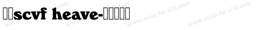 思源scvf heave字体转换